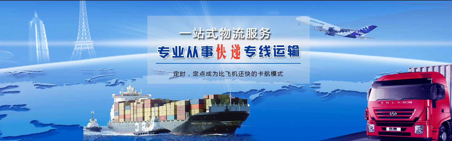 鞍山到加拿大物流公司-鞍山至加拿大物流专线-鞍山空运到加拿大-优时通物流有限公司