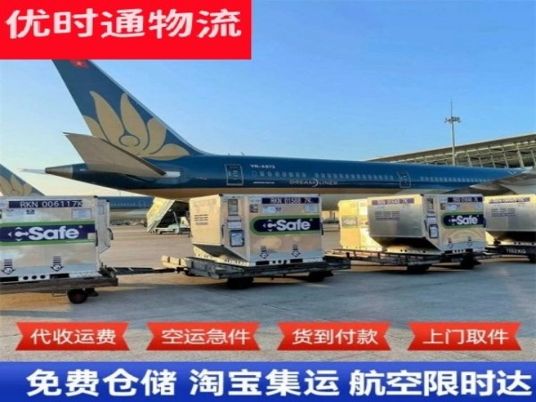 鞍山到加拿大空运加急专线
